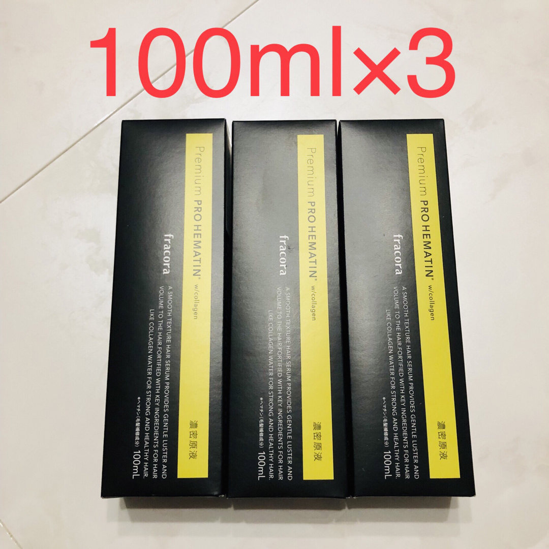 プレミアムプロヘマチン濃密原液100ml×3 - トリートメント