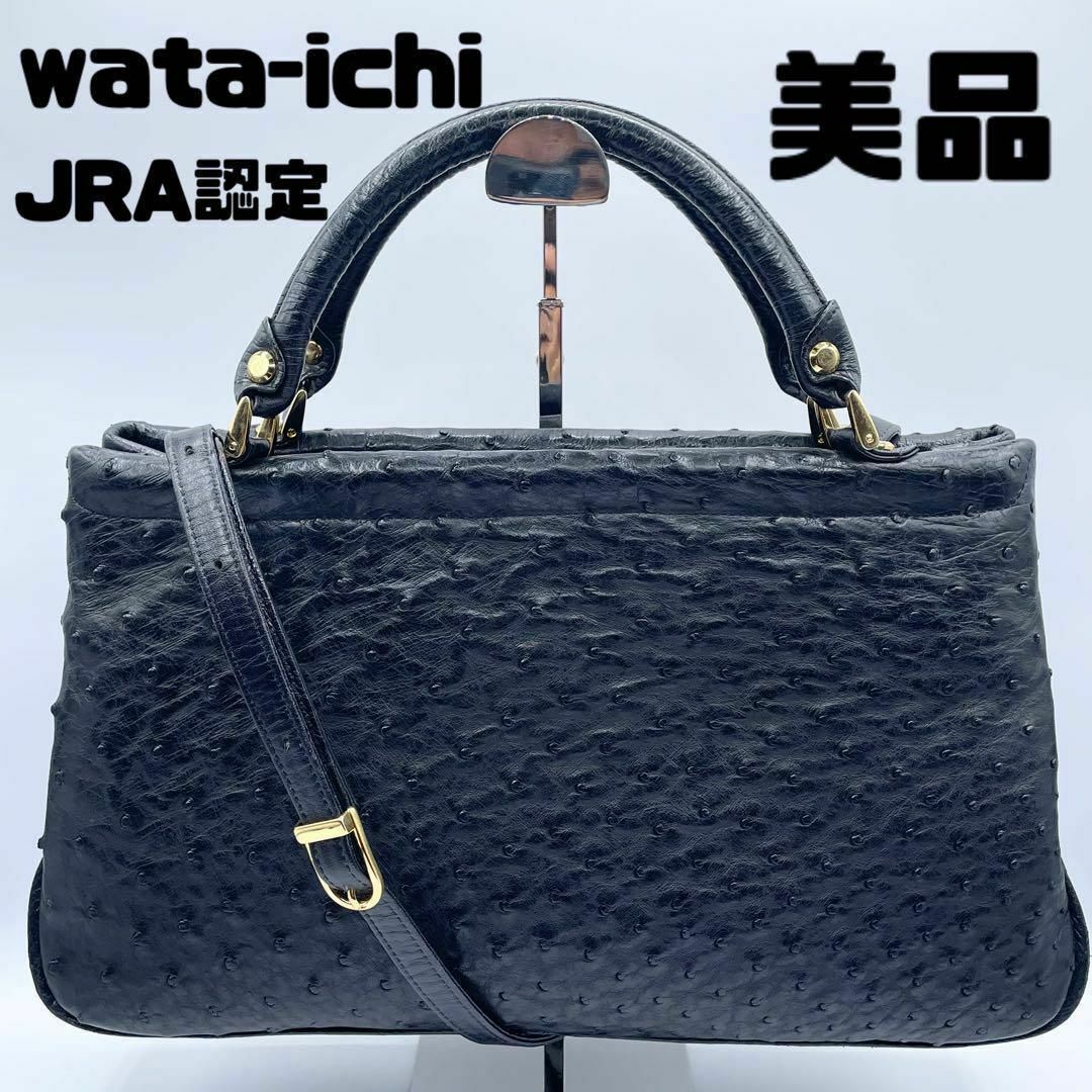 OSTRICH(オーストリッチ)の【極美品】wata-ichi ワタイチ オーストリッチ JRA認定 レディースのバッグ(ショルダーバッグ)の商品写真
