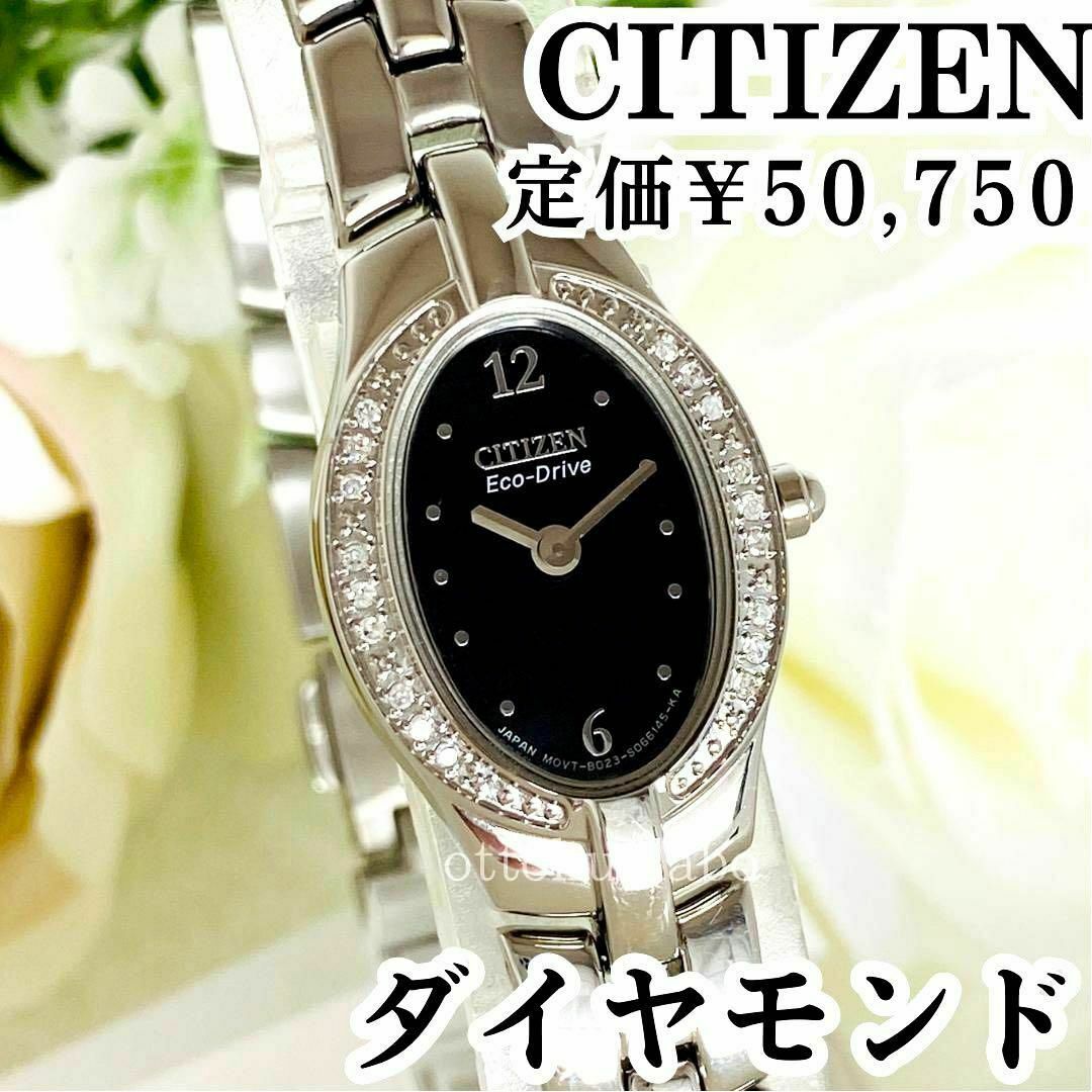 新品CITIZENシチズン腕時計レディースかわいいダイヤモンドゴールド逆輸入