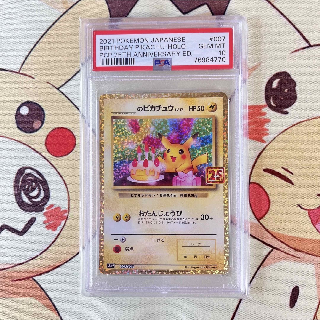 PSA10 _のピカチュウ LV.17 プロモ の通販 by 万事屋カミュ プロフ