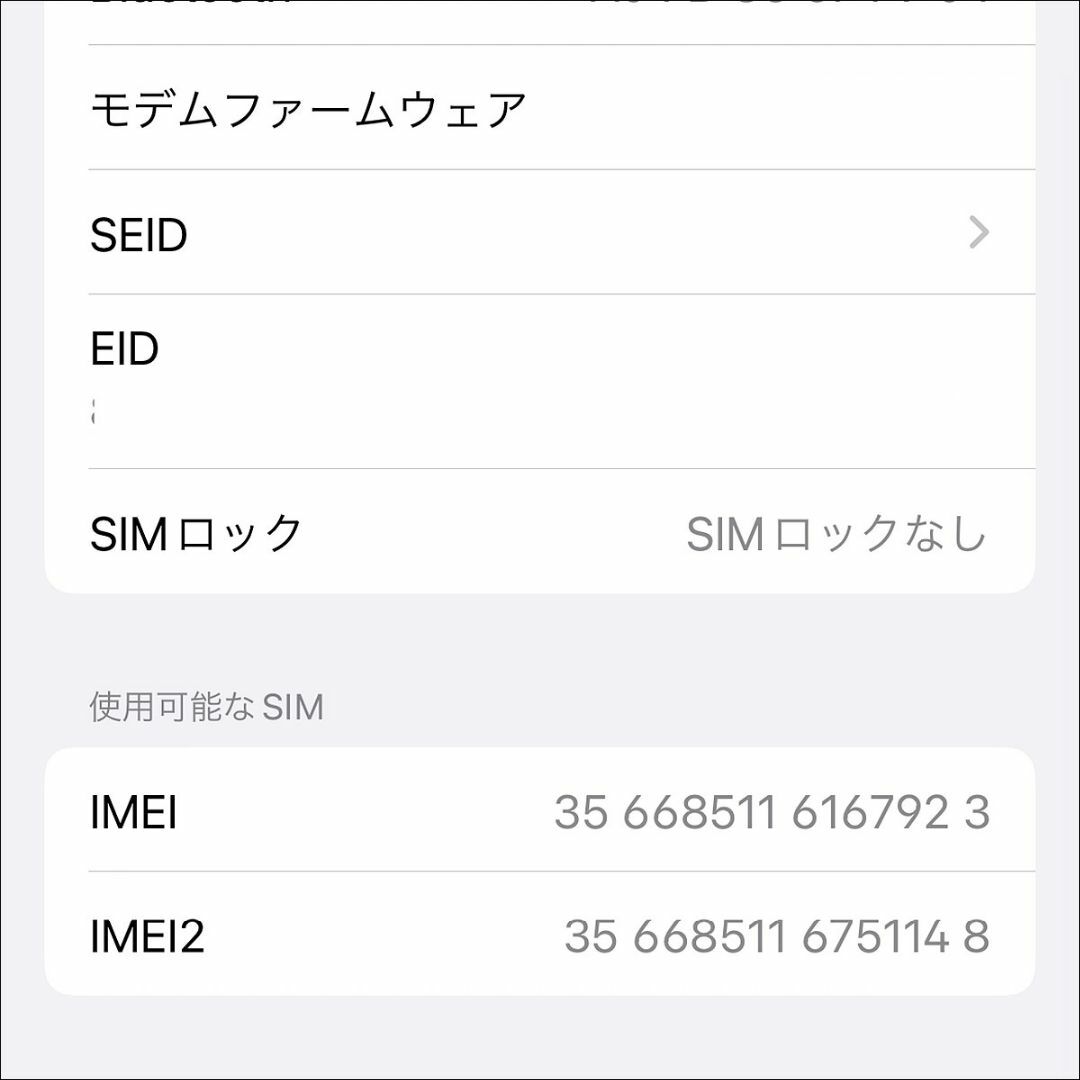 美品iPhone12pro パシフィックブルー 128GB SIMフリー残債無し