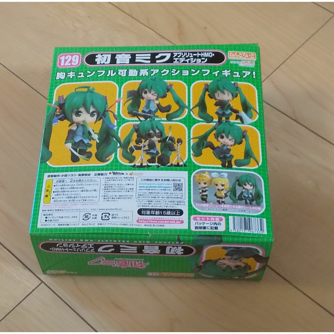 GOOD SMILE COMPANY(グッドスマイルカンパニー)の訳有り中古 129 初音ミク ねんどろいど アブソリュート HMO エディション エンタメ/ホビーのフィギュア(その他)の商品写真