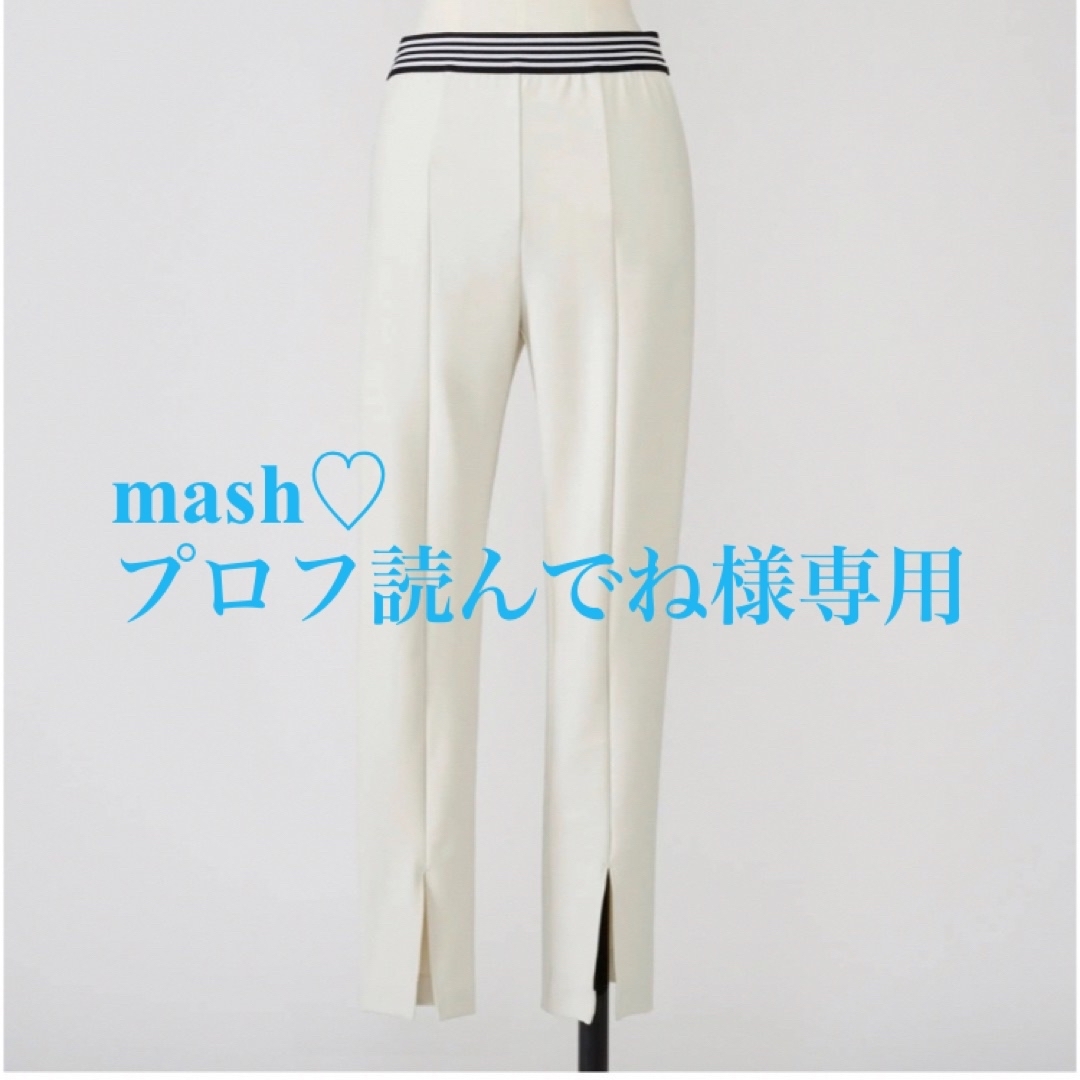 Drawer - 新品未使用♡HEVE  heve♡ヘイヴ　36サイズ　バーサタイルパギンス