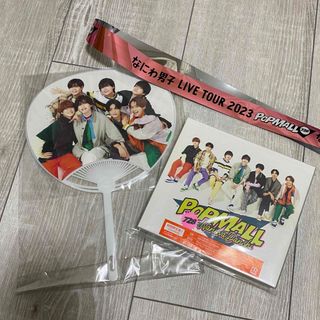 ジャニーズ(Johnny's)のなにわ男子　POPMALL 初回限定盤1 特典うちわ付き(アイドル)