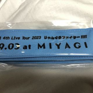 芹澤優 4th Live Tour 2023 じゃんぐるファイター ハチマキ(その他)