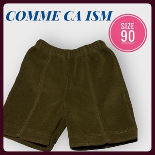 コムサイズム(COMME CA ISM)のCOMME CA ISM ズボン 90センチ ハーフパンツ ボア モスグリーン(パンツ/スパッツ)