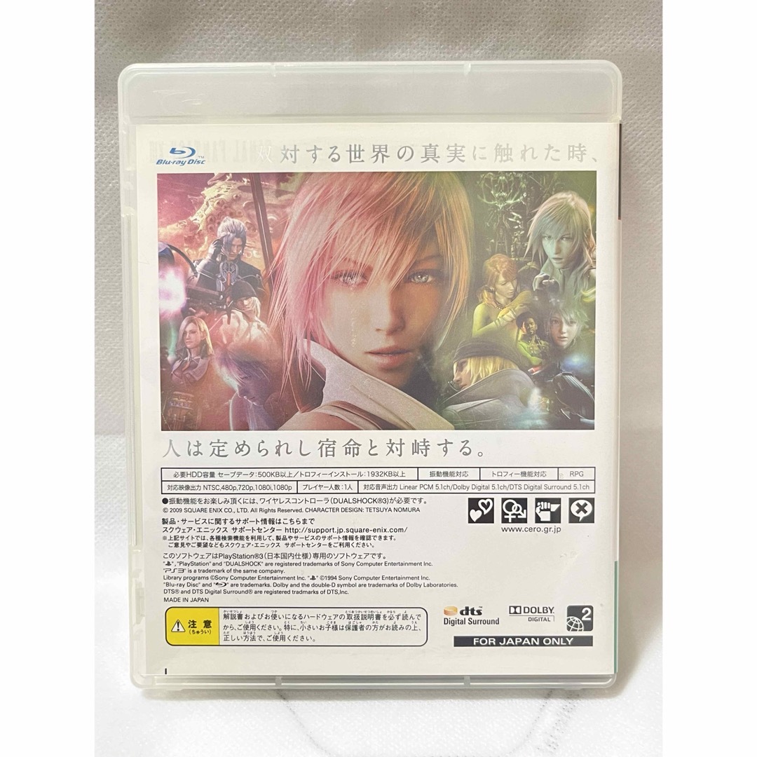 PlayStation3 - ［ PS3 ］ ファイナルファンタジーXⅢ ライトニング