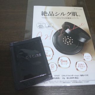 セフィーヌ(CEFINE)のセフィーヌ　リキッドファンデーション　試供品(サンプル/トライアルキット)