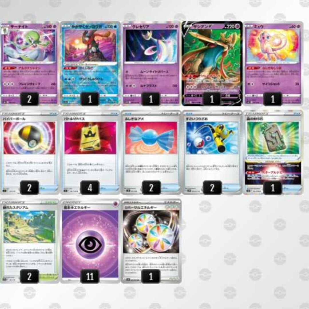 サーナイトexデッキ、月明かりの丘、超エネルギーsr - ポケモンカード