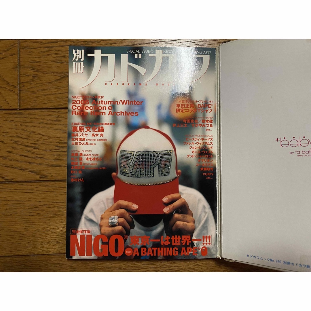 A BATHING APE(アベイシングエイプ)の別冊カドカワ　NIGO エンタメ/ホビーの雑誌(ファッション)の商品写真