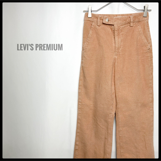リーバイス(Levi's)のLevi's premium コーデュロイパンツ　サーモンピンク　ストレート(カジュアルパンツ)