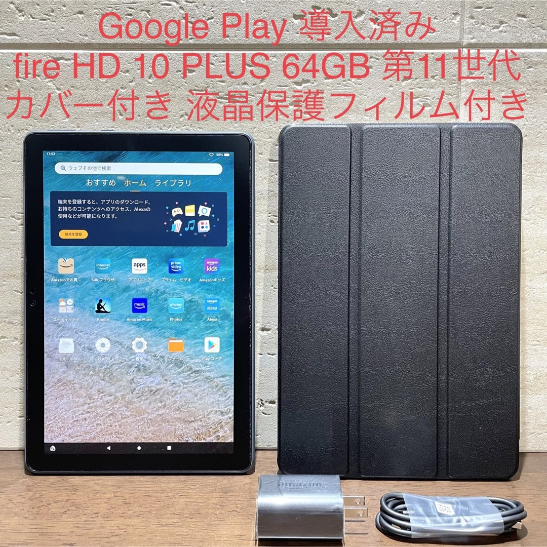 Amazon fire HD 10 PLUS  4GB RAM 第11世代 美品