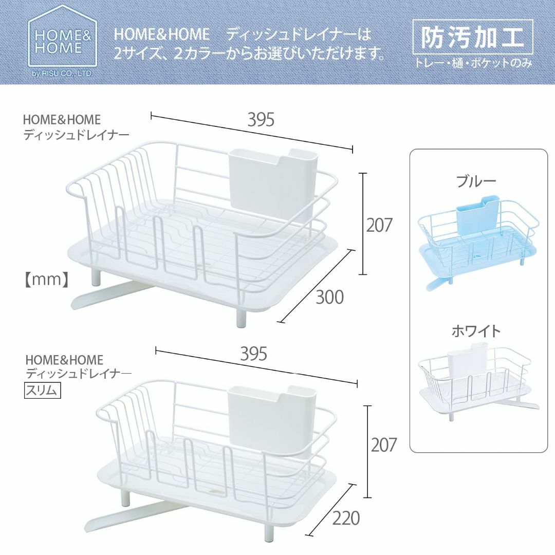 【色: ホワイト】リス 水切りかご ホワイト 39.5×30×20.7cm H& インテリア/住まい/日用品のキッチン/食器(その他)の商品写真