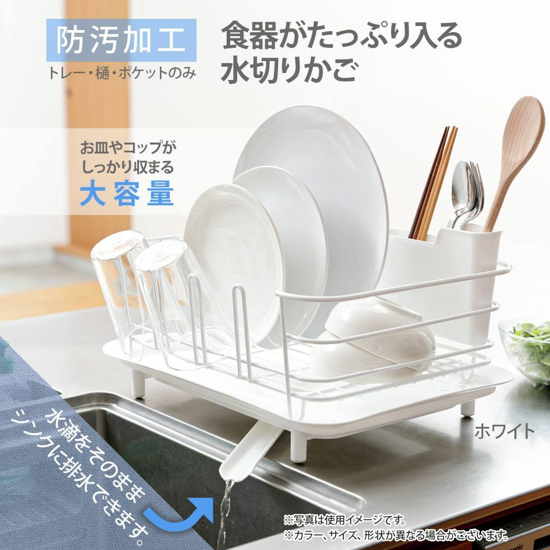 【色: ホワイト】リス 水切りかご ホワイト 39.5×30×20.7cm H& インテリア/住まい/日用品のキッチン/食器(その他)の商品写真