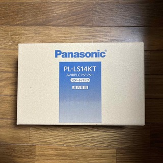 パナソニック(Panasonic)のPanasonic  AV用PLCアダプター　PL-LS14KT(PC周辺機器)