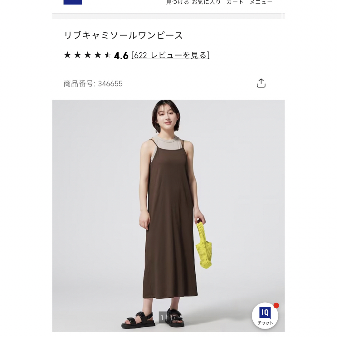 GU(ジーユー)のGU ＊　リブキャミソールワンピース レディースのワンピース(ロングワンピース/マキシワンピース)の商品写真