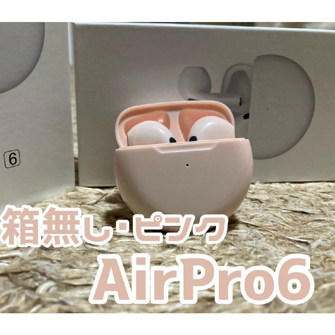 【コスパ最強】AirPro6 2023 【ピンク】【ハイレゾ】 スマホ/家電/カメラのオーディオ機器(ヘッドフォン/イヤフォン)の商品写真