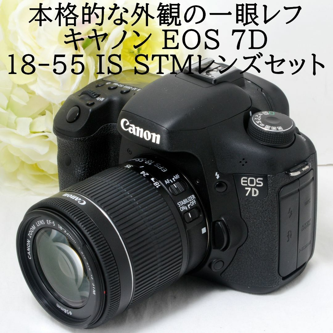 300mmレンズ 17-85mレンズ\u0026予備バッテリー付きCanon EOS 7D