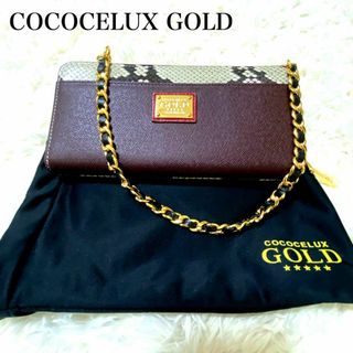 COCOCELUX GOLD - 【未使用・美品】cococelux gold カリーナＬ2way