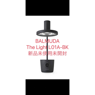 バルミューダ(BALMUDA)のBALMUDA The Light L01A-BK ブラック 未使用未開封(テーブルスタンド)