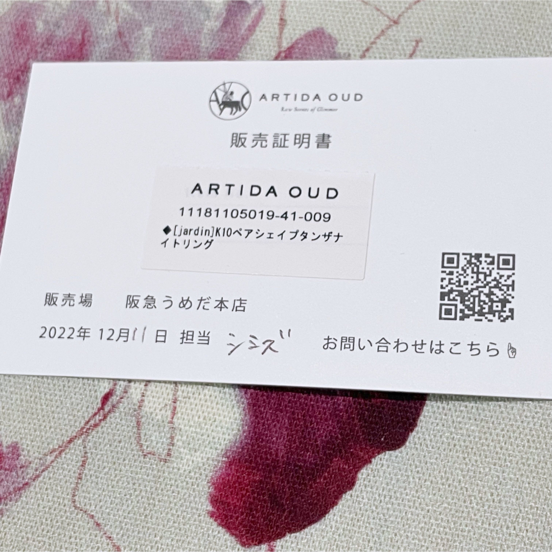 【美品】ARTIDA OUD K10 ペアシェイプ タンザナイト リング 9号 6