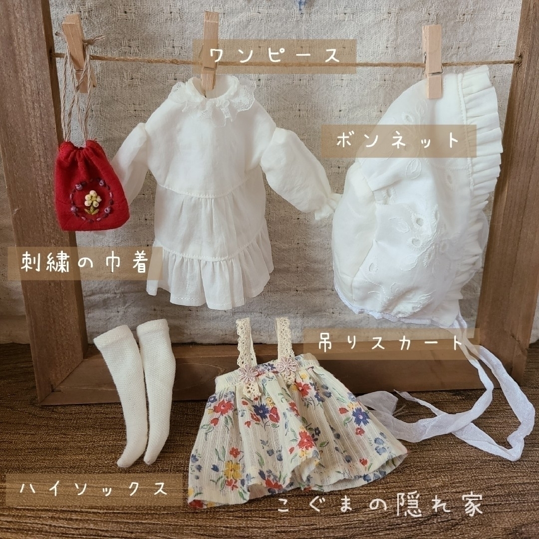 ブライス アウトフィット5点セット🌼アンティーク調のカントリー ... ブライス アウトフィット5点セット????アンティーク調のカントリースタイル????