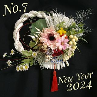 No.7　しめ縄　しめ縄リース　しめ飾り　お正月リース　おしゃれしめ縄(リース)