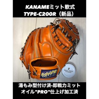 軟式KANAMEキャッチャーミット（TYPE-C200R）(グローブ)