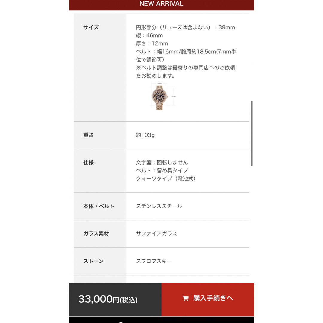 極美品!アンコキーヌ レオパード柄 豹柄ジュエリーウォッチ ゴールド
