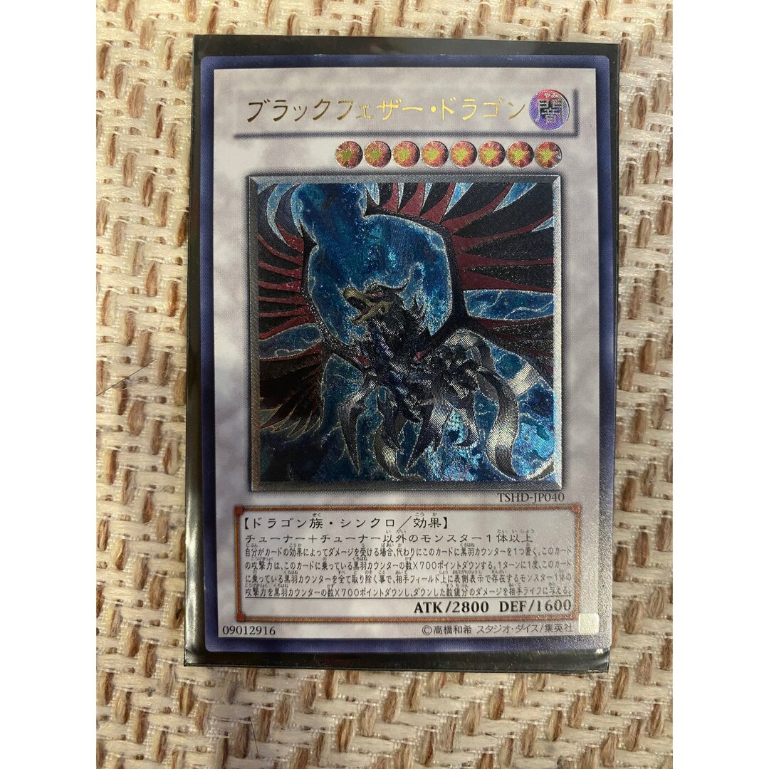 遊戯王　ブラックフェザー・ドラゴン　レリーフ　美品