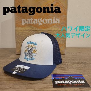 パタゴニア(patagonia)の【新品未使用】ハワイ限定 パタゴニア パタロハ キャップ 帽子 人気 日本未発売(キャップ)