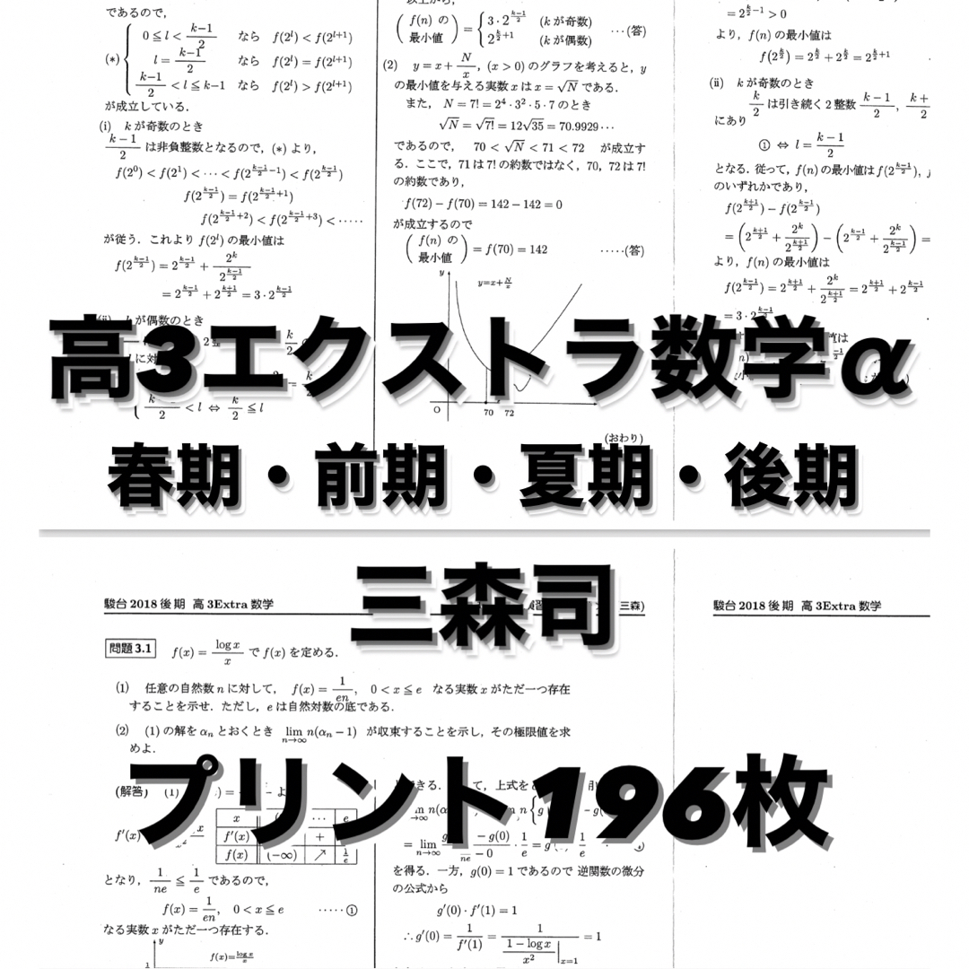 高3エクストラ数学αの通販 by Y's shop|ラクマ 高3エクストラ数学αの通販 by Y's shop|ラクマ