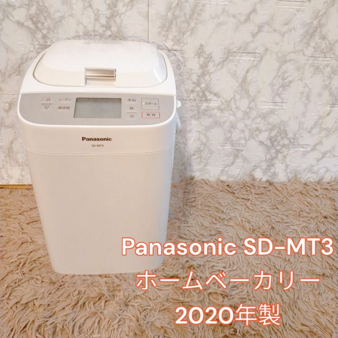 未使用品 Panasonic ホームベーカリー SD-SB4-W - 調理機器 未使用品 Panasonic ホームベーカリー SD-SB4-W - 調理機器
