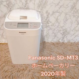 パナソニック ホームベーカリーの通販 1,000点以上 | Panasonicの