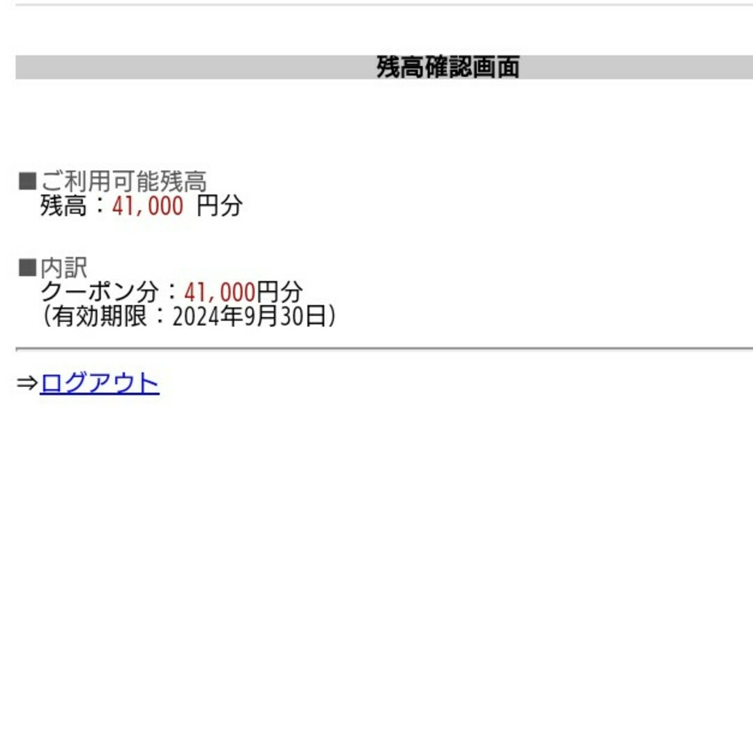 ゼネラルオイスター株主優待41,000円分 - レストラン/食事券