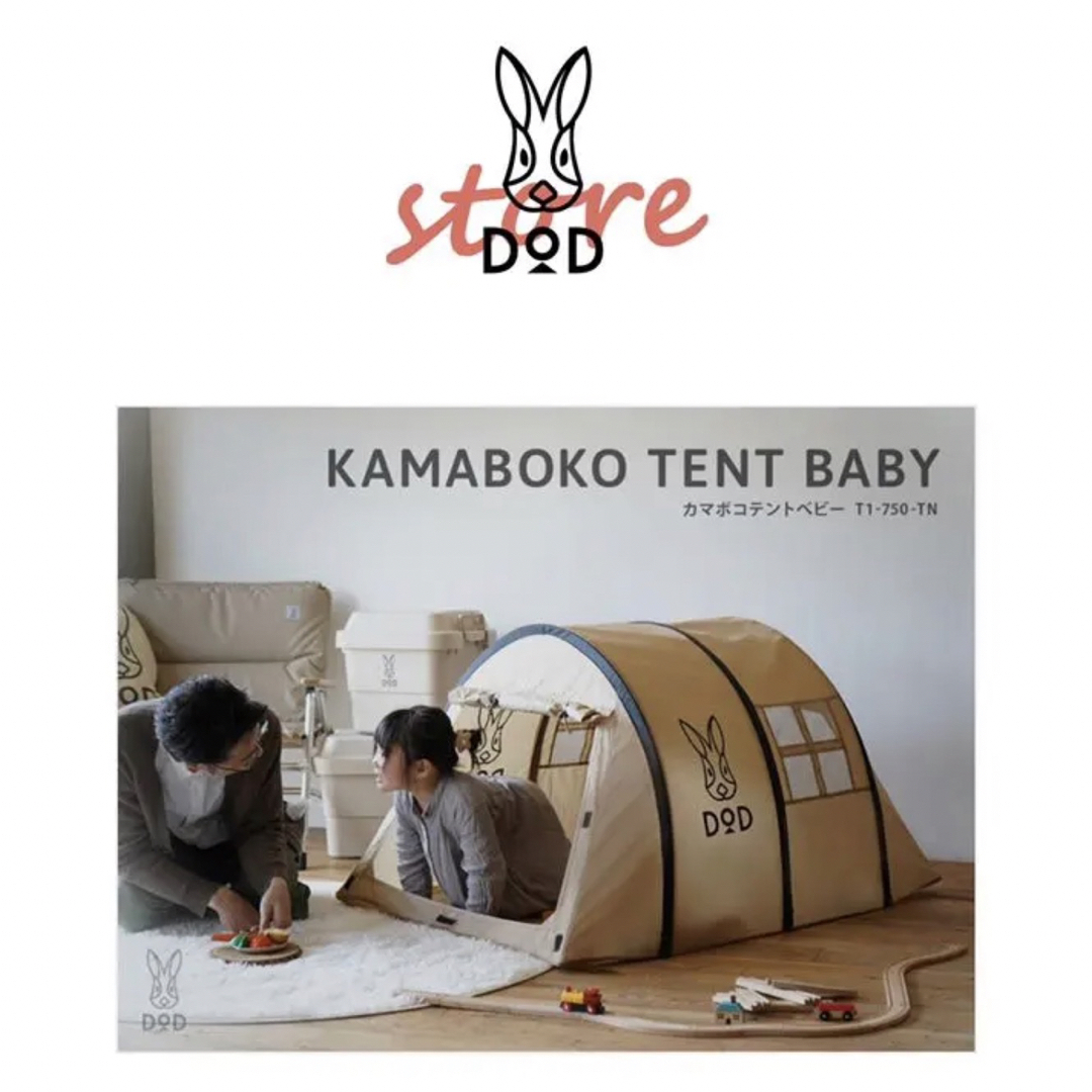 KAMABOKO TENT BABY カマボコテントベビー T1-750-TN