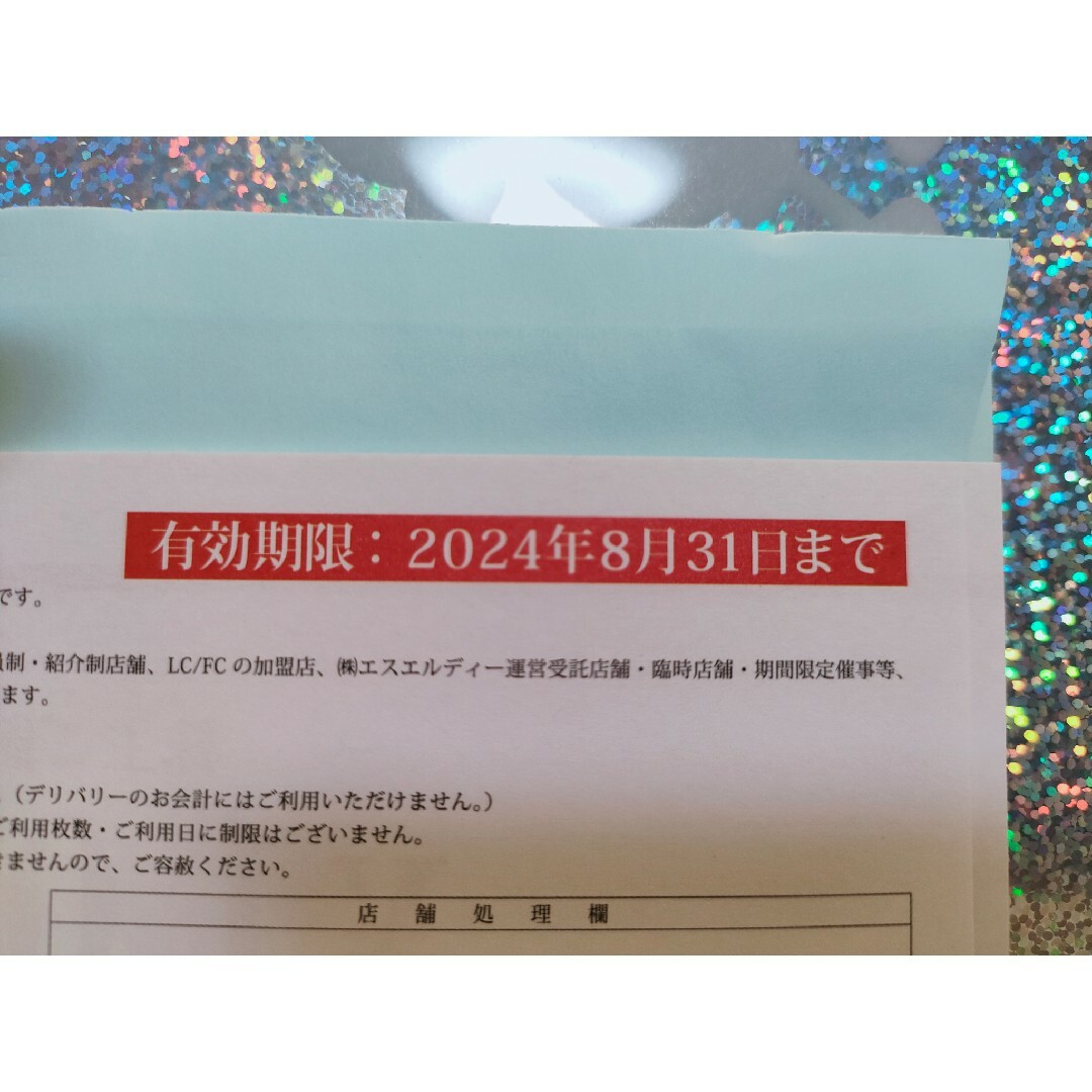 DDホールディングス 株主優待券 ダイヤモンドダイニング 12000円分 DDホールディングス 株主優待券 ダイヤモンドダイニング 12000円分