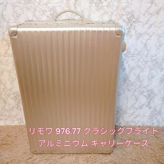 リモワ ビジネス 旅行用品の通販 37点 | RIMOWAのインテリア/住まい