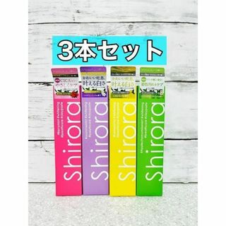 シローラ　クレイホワイトニング　歯磨き粉　100g 3本セット(歯磨き粉)