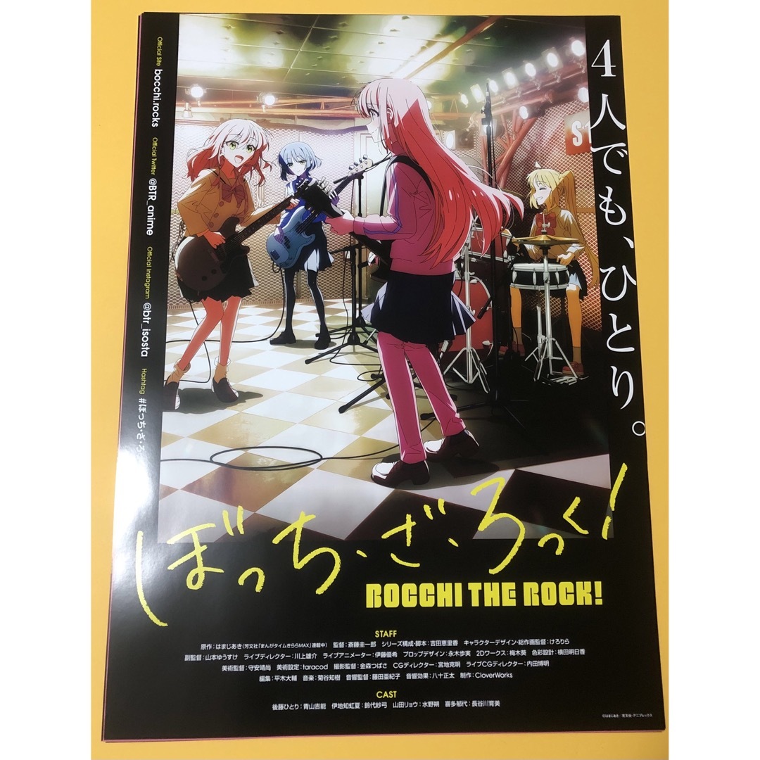ぼっち・ざ・ろっく!イベント限定B2ポスターコンプリート8枚セット! ぼっち・ざ・ろっく!イベント限定B2ポスターコンプリート8枚セット!