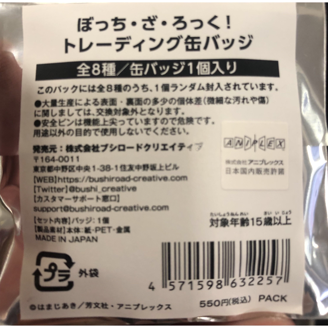 ぼっち・ざ・ろっく!イベント限定B2ポスターコンプリート8枚セット!