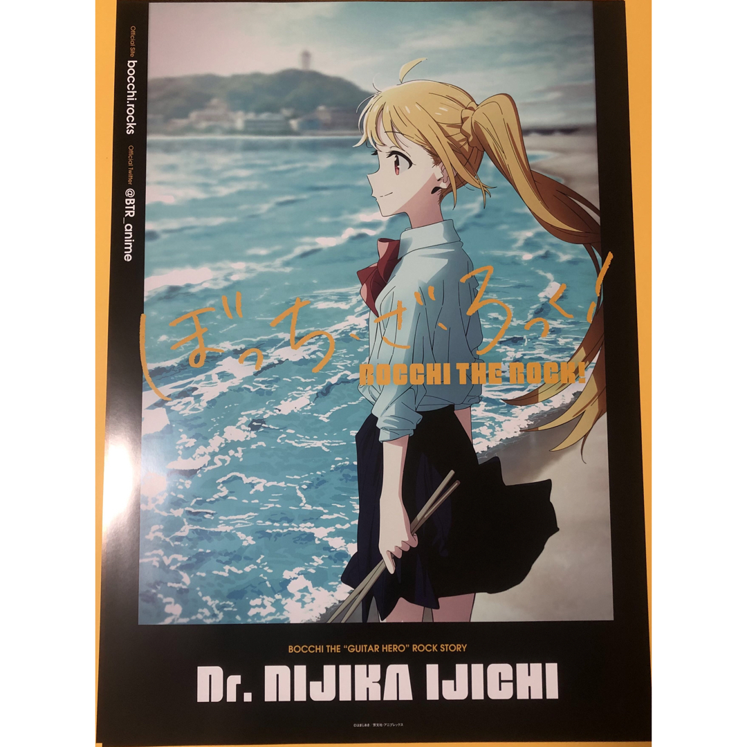 ぼっち・ざ・ろっく！　ぼざろ　複製B2ポスターセット　全8種