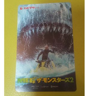 MEG ザ・モンスターズ2　  ムビチケ　一般　未使用(洋画)