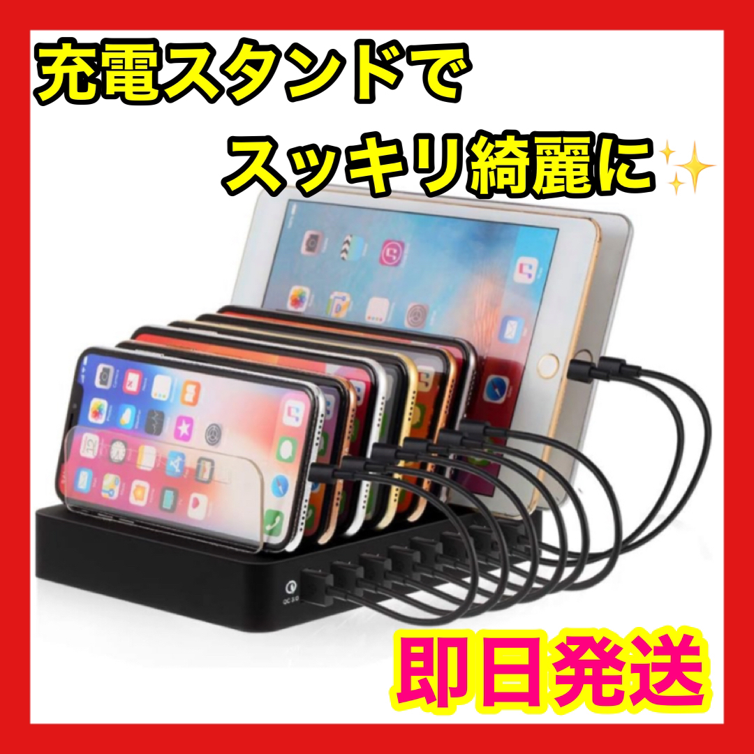 充電ステーション 充電スタンド 収納スタンド 8ポート USB 急速充電 | フリマアプリ ラクマ