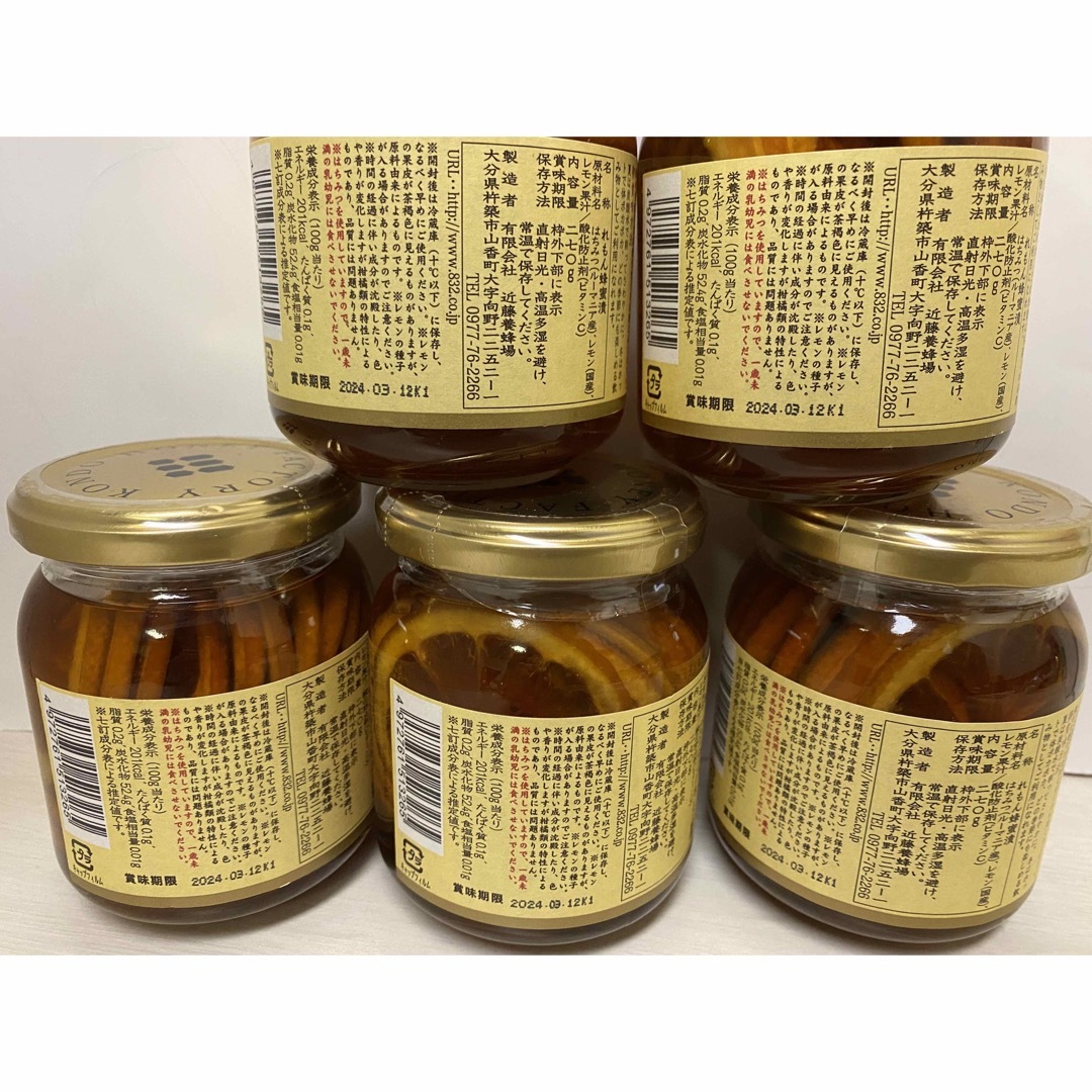 近藤養蜂場　国産れもん蜂蜜漬270g×5個