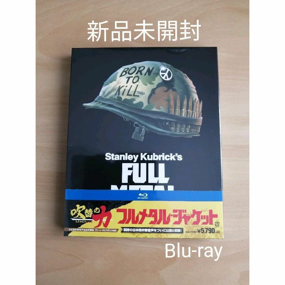 新品未開封★フルメタル・ジャケット 日本語吹替音声追加収録版 Blu-ray