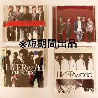 ウーバーワールド(UVERworld)のUVER 初回限定盤　シングル4枚セット(ポップス/ロック(邦楽))