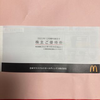 マクドナルド(マクドナルド)のマクドナルド株主優待券(フード/ドリンク券)