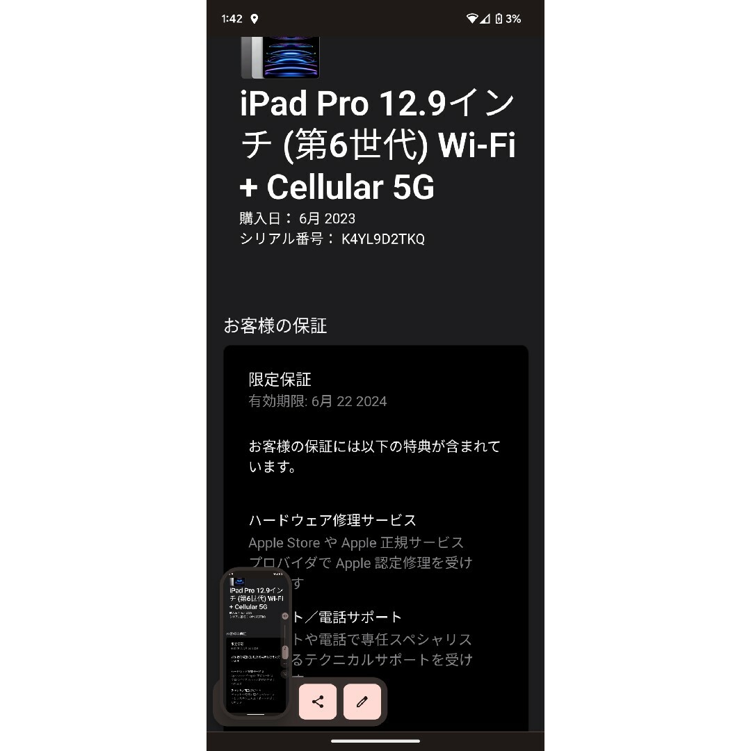 【新品.未使用】iPad Pro 12インチ(第6世代) 2TB セルラー