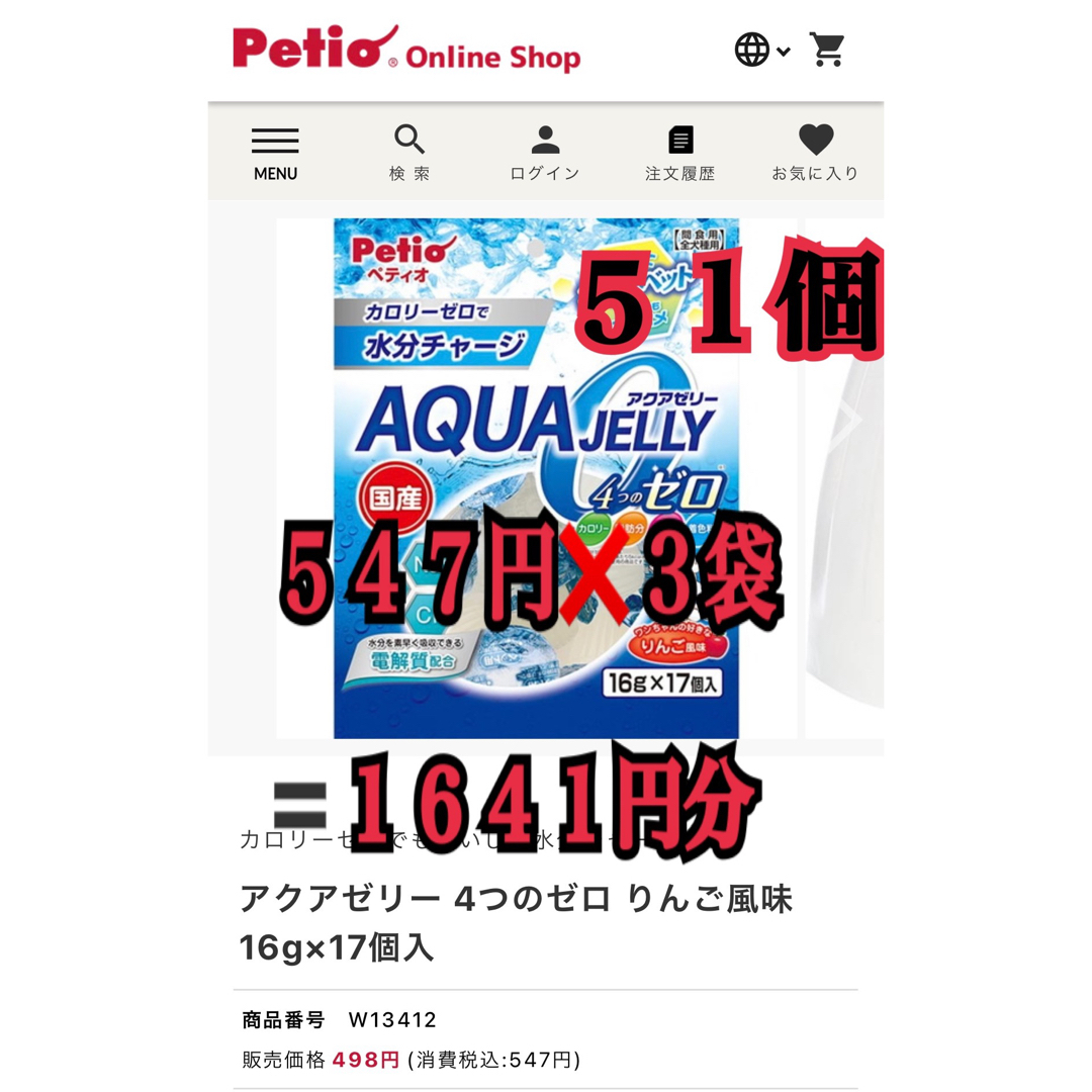 夏セール開催中 Petio りんご風味 スティックタイプ 8本入